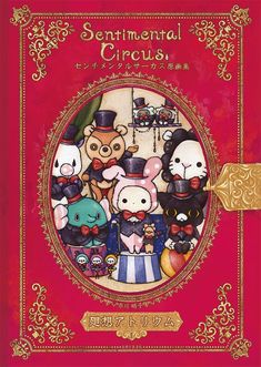 the cover to an anime book with many characters on it, including cats and mice