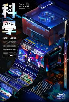 an advertisement for a video game system with the title's image in english and chinese