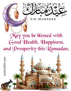 an eid mubarak greeting card with arabic calligraphy on the mosque and palm trees