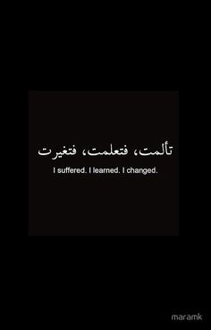 an arabic text on a black background with white writing in the middle and bottom corner