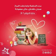 Social Media Designs Hijab Designs, Banner Ads Design, 15 August, Social Media Designs, Kids App, Social Media Advertising, Education Poster, Social Media Design Graphics, Creative Posters