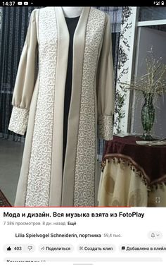 New Abaya Design, Borka Design, Designer Abaya, Abaya Collection, Abaya Design, Easy Dress Sewing Patterns, Women Blouses Fashion, Pakistani Fancy Dresses, Batik Fashion