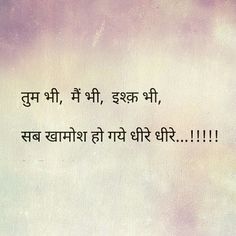 Wah wah Lonliness Quotes, Hindi Words, Best Lyrics Quotes, Heart Quotes