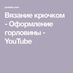 the words are in russian and english on a purple background with an image of a cat