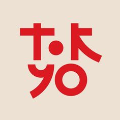 Red and cream with the word tokyo Japanese Branding, Inspiration Typographie, Typo Logo Design, Logo Youtube, Logo Instagram, Japan Logo, Logo Luxury