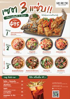 Set Menu Design Ideas, Menu Promotion Design, Japan Food Poster Design, Noodle Menu Design, Buffet Menu Design, Pizza Menu Design, Thai Menu