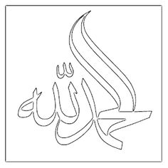 an arabic calligraphy in black and white, with the word person written on it