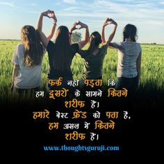 three girls standing in the middle of a field with their hands up to their heart