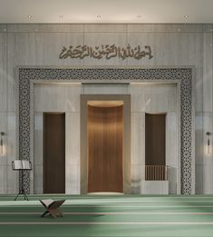 the front entrance to a building with arabic writing on it's walls and doors