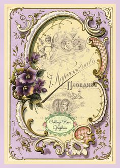 an old fashioned greeting card with purple flowers