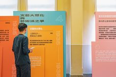 TAIWAN NEW LITERATURE MOVEMENT EXHIBITION 懶雲診療室 on Behance Temporary Exhibition, Canada House, Community Centre, Museum Displays, Event Exhibition, Museum Exhibition, Display Design, Hotel Design