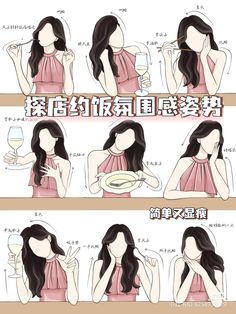 the instructions for how to drink wine in chinese