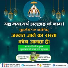 Muharram Muharram Wishes, Hindi Books