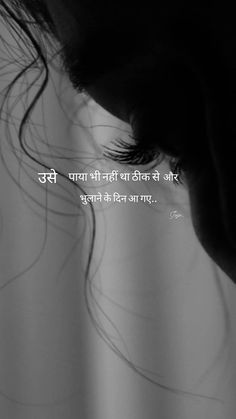 Move On Shayari, Quotes On Letting Go, Dark Zone, Mehandhi Designs, Calming Pictures, Appreciate Life Quotes, Instagram Font, Poetry Hindi