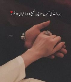 two people holding each other's hands with the words in english and arabic above them