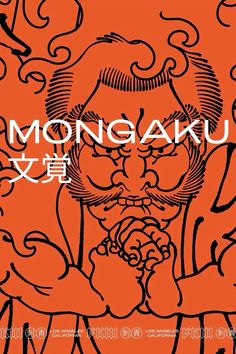 an orange poster with the words moongakuu written in english and japanese on it