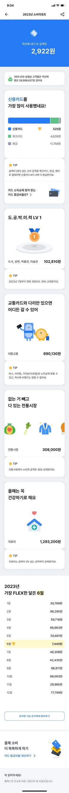 삼쩜삼 Ui Design, Design, User Interface Design