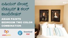 Two colour combination for walls asian paints in Kannada | Two colour co... Bedroom Walls, Cream Colour