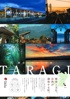 an image of a collage of images with the words tarace written in japanese