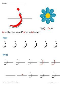 arabic alphabet worksheet with letters and numbers for children to learn in the classroom