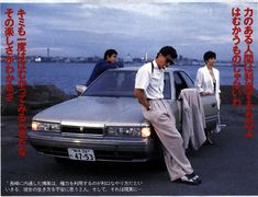 two men leaning on the hood of a car with another man standing next to it