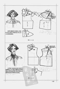 the instructions for how to make a blouse with an attached collar and neckline, in chinese