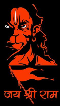 Jay Shri Ram wallpaper in background black Hanuman Pic, Hanuman Ji Wallpapers, Hanuman Hd Wallpaper