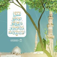 there is an image of the arabic language on this page with trees and buildings in the background