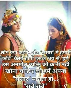 Krishna Quotes In Hindi, Heart Touching Love Quotes, Good Morning Greeting Cards, Cute Quotes For Him, Happy Morning Quotes