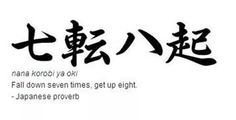 Japanese Tattoo Words Quotes, Japanese Phrases Tattoo Quotes, Japanese Proverbs Tattoo, Japanese Proverbs Quotes, Powerful Japanese Quotes, New Tattoo Quotes, Quotes Chinese, Japanese Calligraphy Words, Japanese Proverbs