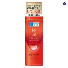 Murasaki Cosmetics | Japanese Skincare Online Shop Europe Cosmetic Shop