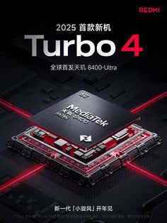 Redmi Turbo 4 is set to launch with new chipset. January 2025, Mobile News, Mobile Technology, Futuristic Technology, Cool Technology, Future Technology, Mobile Marketing, New Launch, Mobile Design