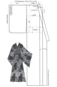 an image of a dress pattern with measurements