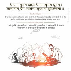 an advertisement for the health and safety department in india, showing people sitting around a fire