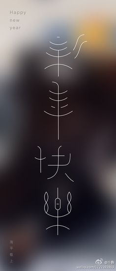 the chinese character is written in two different languages