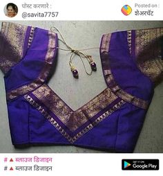 Blouse Design Using Saree Border, Georgette Banarasi Blouse Designs, Women's Blouse Model, Simple Blouse Designs For Daily Use, Blouse Border Pattern, Border Blouse Pattern, Pattern Blouses For Silk Sarees, Backless Blouse Designs For Silk Saree, Blouse Designs With Lace Border