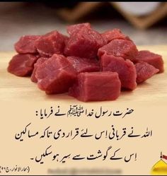 Zilhajj Quotes In Urdu, Zilhajj Quotes, Best Teachers Day Quotes, Eid Quotes, Eid Photos, Ramadan Kareem Pictures, Prophet Muhammad Quotes, Muhammad Quotes, Islamic Information