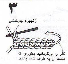 the instructions for how to tie a knot in arabic