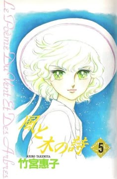 an anime book with green eyes and white hair