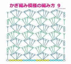 the book is written in japanese and has an image of several rows of different shapes