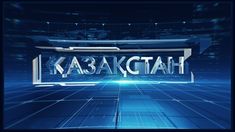 the word kasabatah is displayed in front of a dark background with bright lights