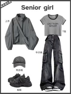 Japanese Streetwear Women, Mom Outfits Fall, Clueless Outfits, Baggy Clothes, Clothes And Shoes, Neue Outfits, Tomboy Outfits, Tomboy Style Outfits