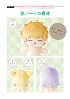 the instructions for how to make a stuffed animal doll with hair and eyes in japanese