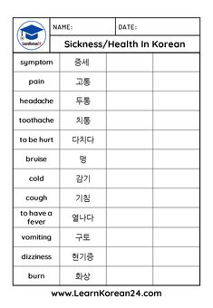 worksheet for korean students to learn the english and chinese words in their own language