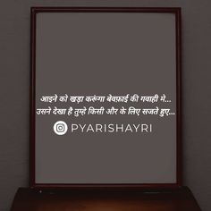 an image of a poster with the words payashari written in english on it