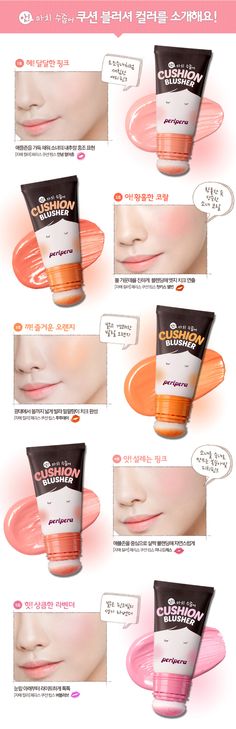 Peripera Cushion Blusher inforgraphic For more please visit: http://www.flyfreshforever.com Seoul Trip, Korean Eye, Tutorial Eyeliner, Organic Skin Care Brands, Makeup Korean, Korean Makeup Tutorials, Ulzzang Makeup, Mode Chanel, Japanese Makeup