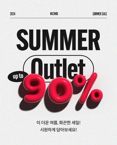 an advertisement with the words summer outlet up to 90 % off written in korean and english