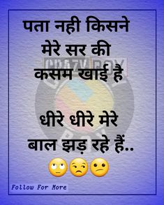 Funny Encouragement Quotes, Hindi Comedy, Romantic Quotes For Girlfriend, Funny Encouragement