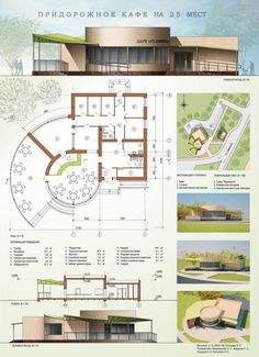 an architectural plan for a house with lots of windows and floor plans, including the first story