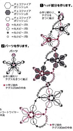 the instructions for making an origami necklace with beads in japanese and english text